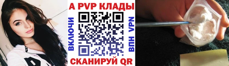 Alpha PVP мука  Купить  Знаменск 
