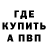 МДМА кристаллы Duck Buck