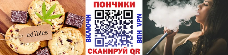 Canna-Cookies конопля Знаменск