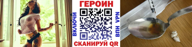 ГЕРОИН герыч  Купить закладки  Знаменск 