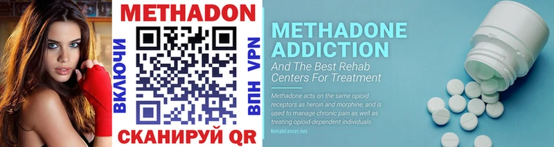 Метадон methadone  Купить  Знаменск 